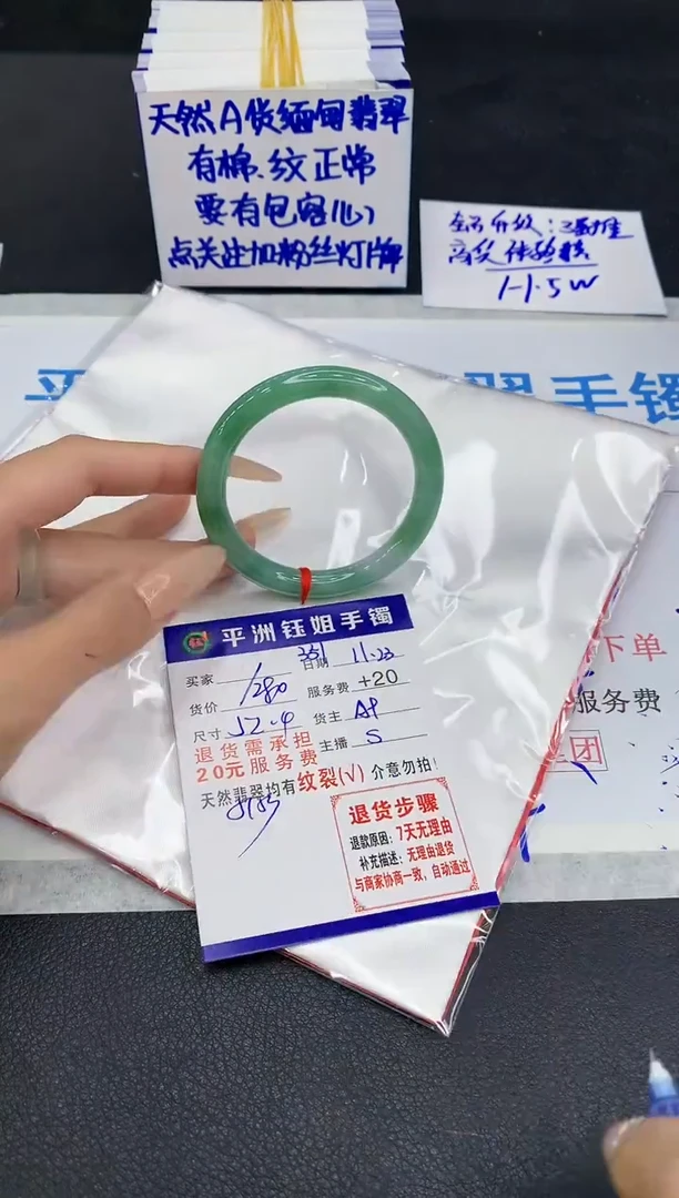 未镶嵌手镯翡翠1
