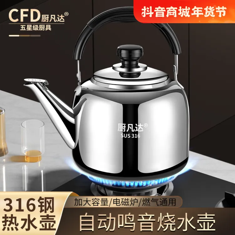 加厚不锈钢烧水壶家用耐用煤气炉燃气电磁炉鸣笛水壶大容量开水壶