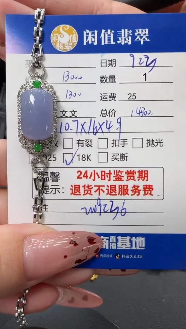 18K金镶嵌手链翡翠翡翠手链