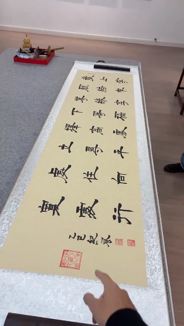 书法纪风 发愿 隶书