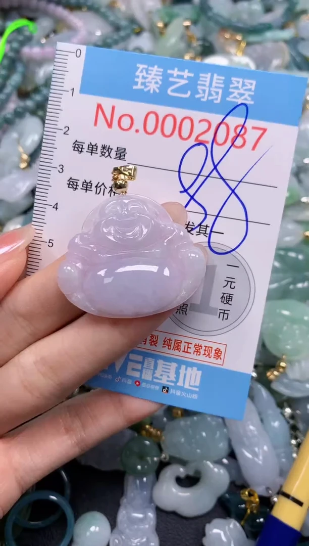 颈饰未镶嵌翡翠2087