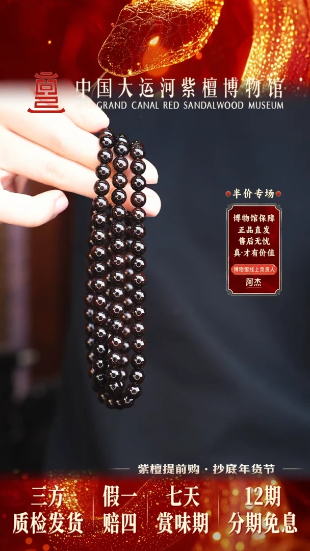 【闪购商品】小叶紫檀手串/手链0.8*108树王多星多样性发其一