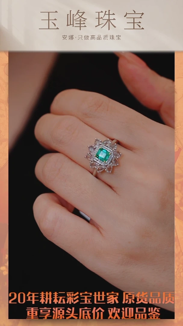 【闪购商品】祖母绿祖母绿戒指18K金镶嵌多样性发@@U7591
