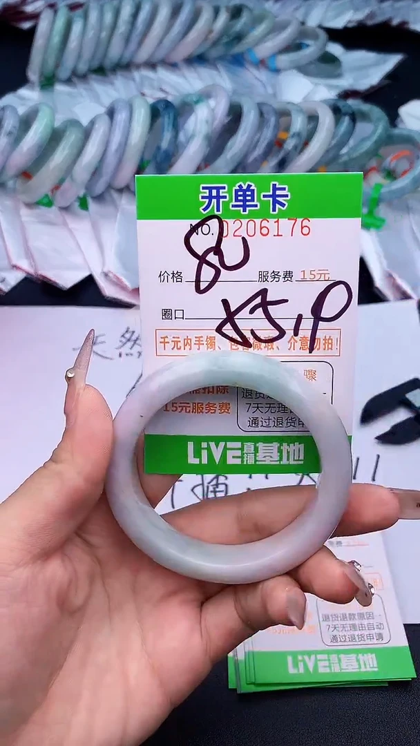 未镶嵌手镯翡翠76天然缅甸A货