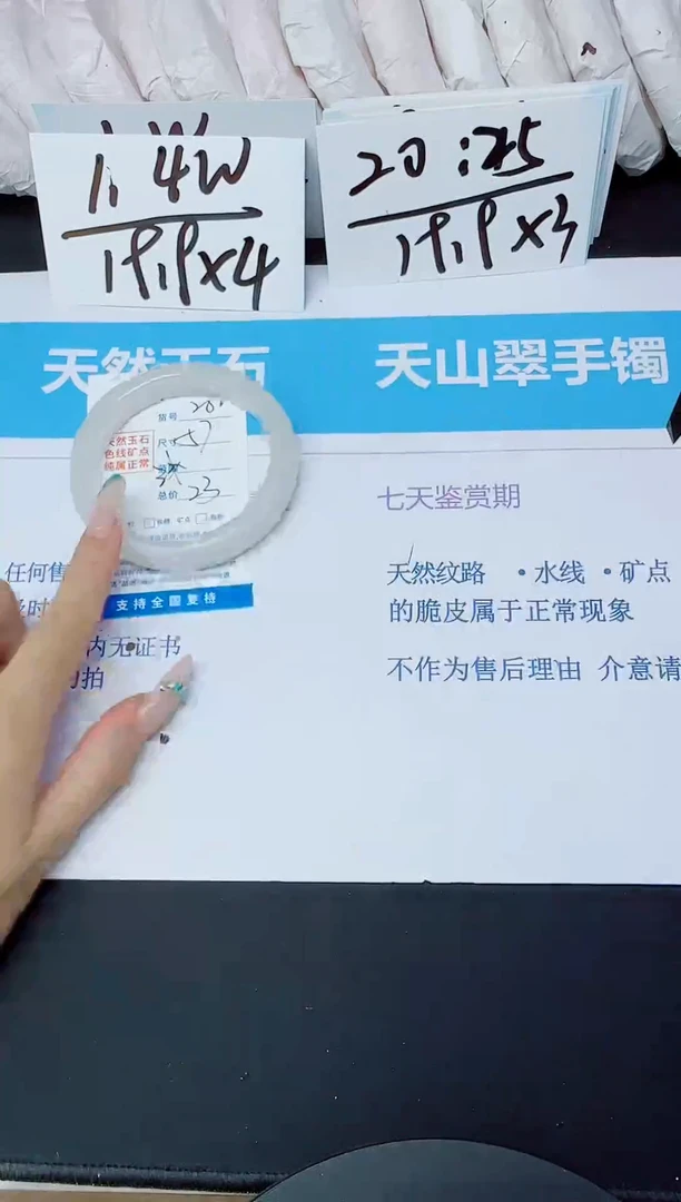 石英质玉手镯未镶嵌282/57