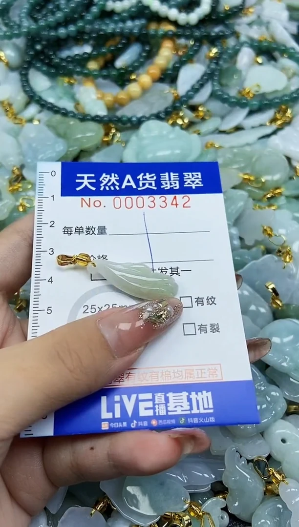 翡翠未镶嵌颈饰天然A货翡翠