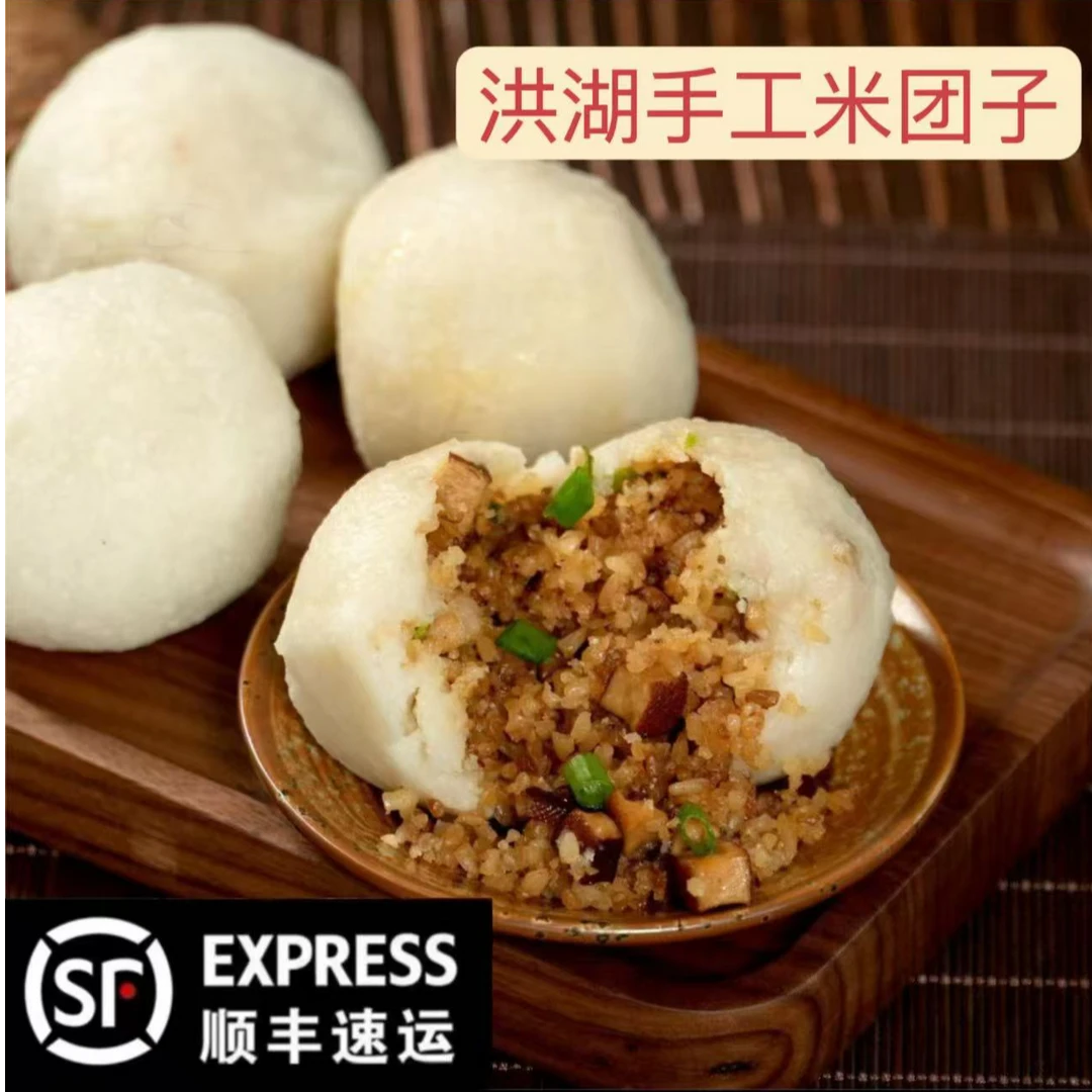洪湖特产 米团子/米饺子湖北传统手工米团子 20个