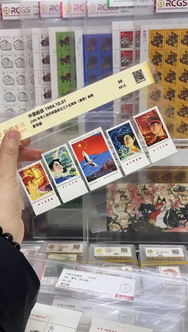 J105国成立35周年 下厂名