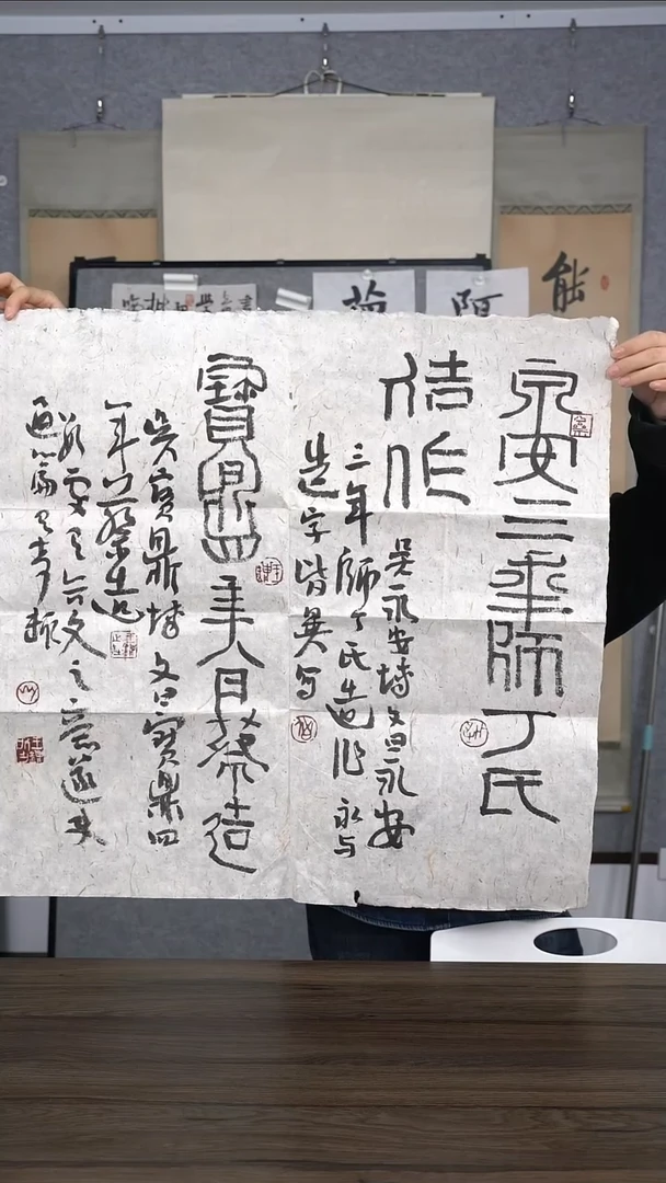 W****r老师多字书法