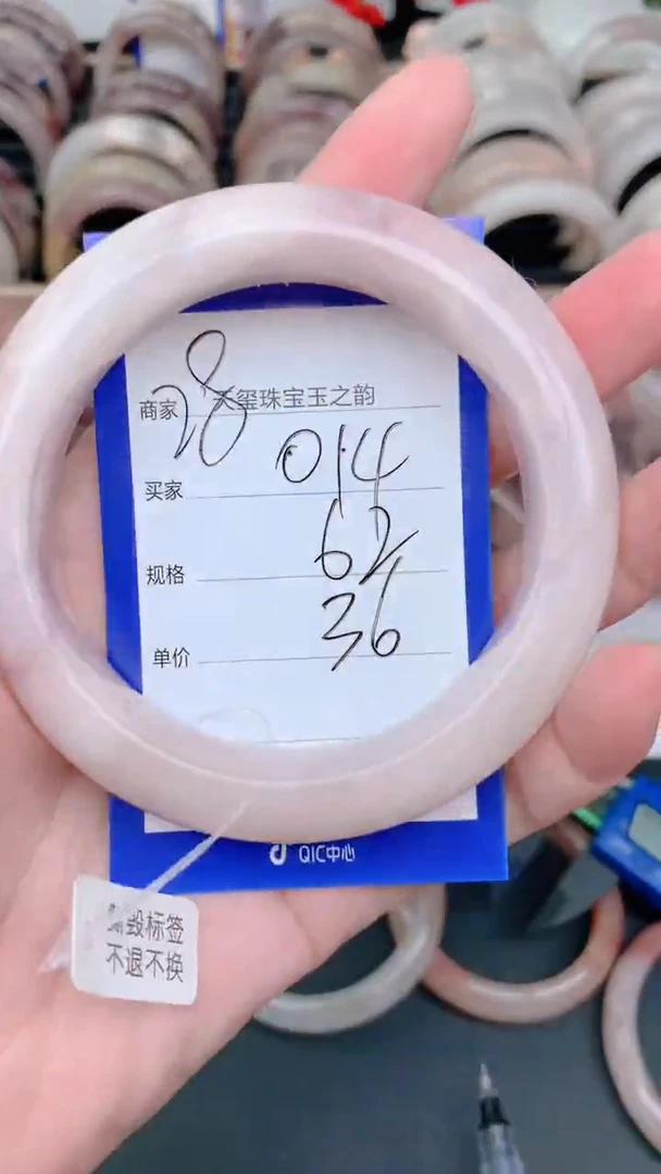 未镶嵌手镯石英质玉014