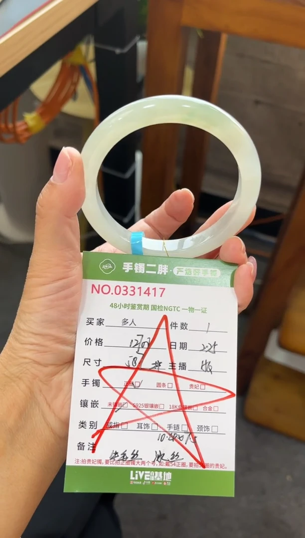 【闪购商品】翡翠手镯未镶嵌多人