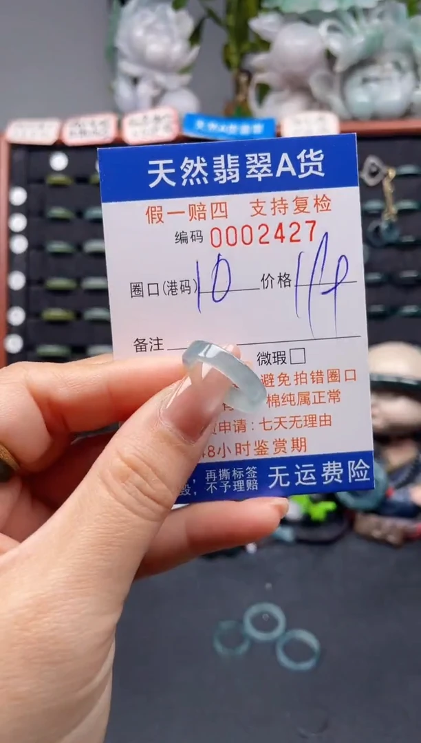 未镶嵌戒指翡翠10*2427