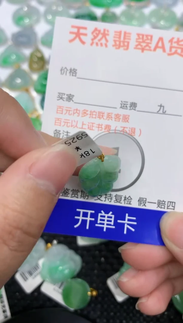 【闪购商品】翡翠颈饰18K金镶嵌1111111111
