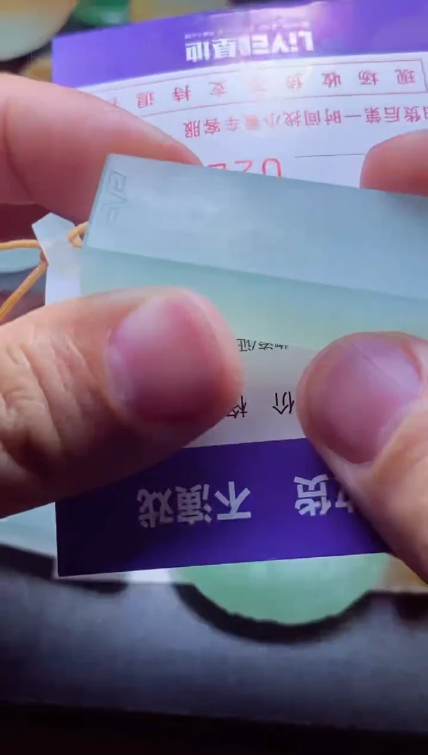 定制翡翠未镶嵌王*王丹王丹王丹