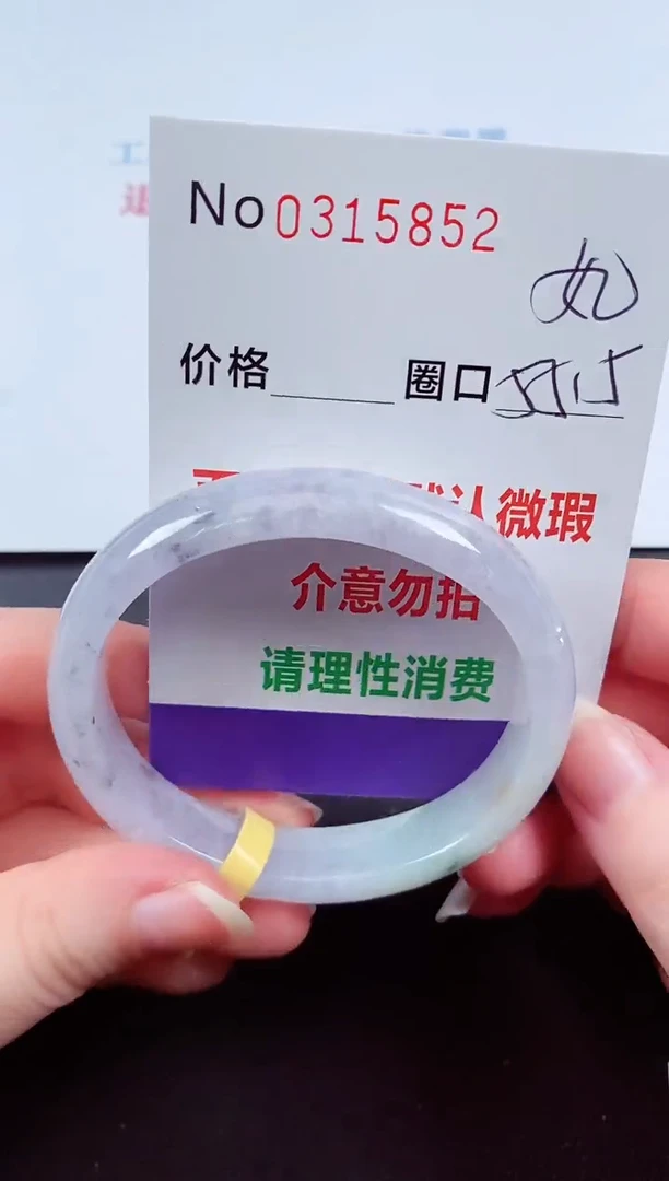 翡翠手镯未镶嵌 0315852