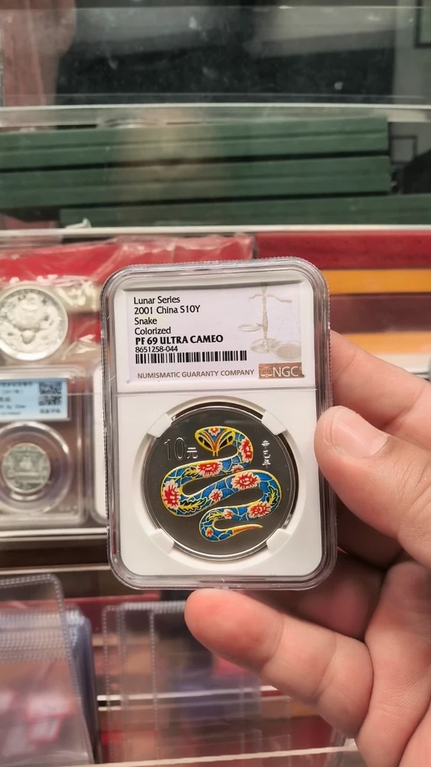 纯银2001年彩银蛇 NGC69 有证无盒