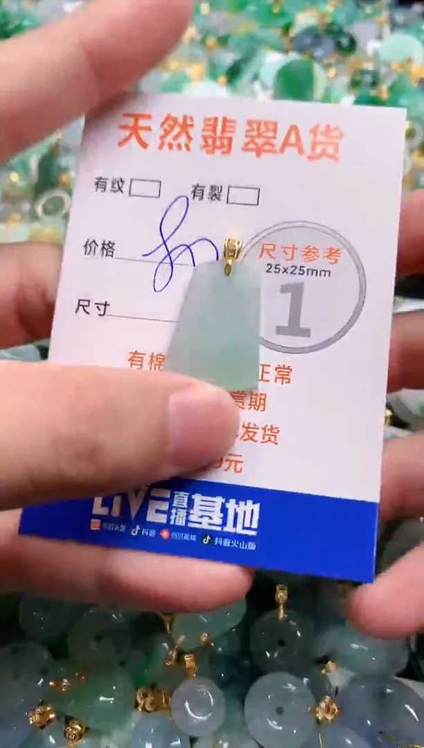 颈饰未镶嵌翡翠25101102