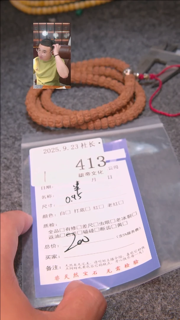 把件文玩核桃S****s串413諘帝文化