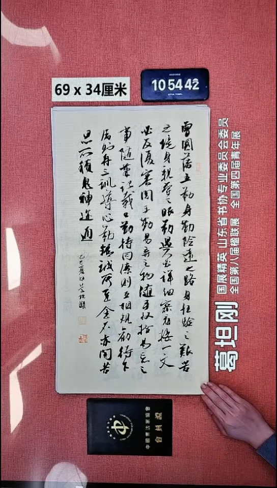书法34    葛老师书法作品