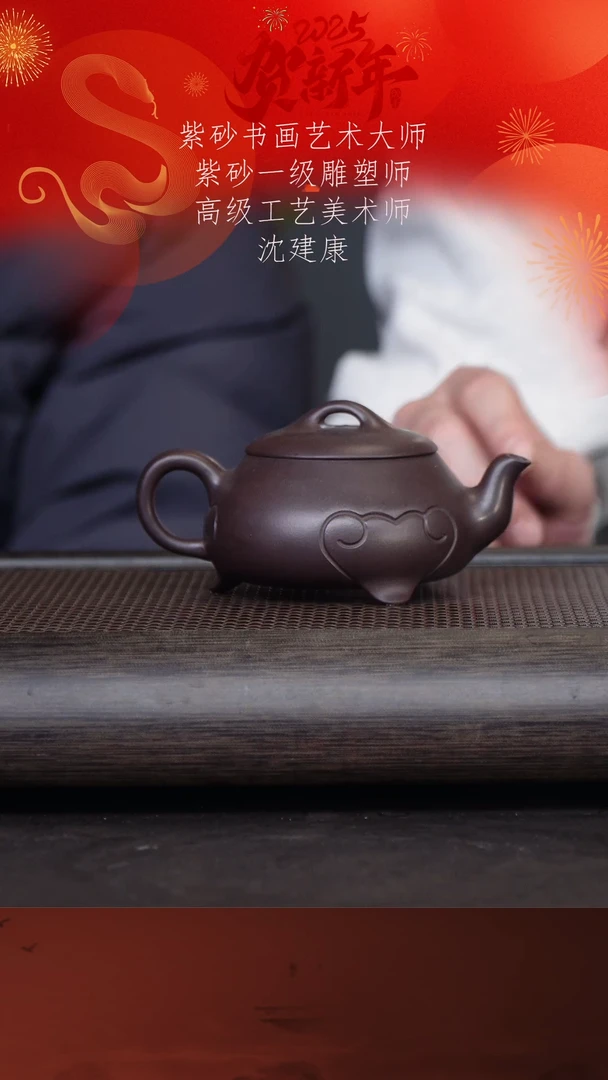 【闪购商品】紫砂茶壶沈建康111-11汉棠 紫泥180cc