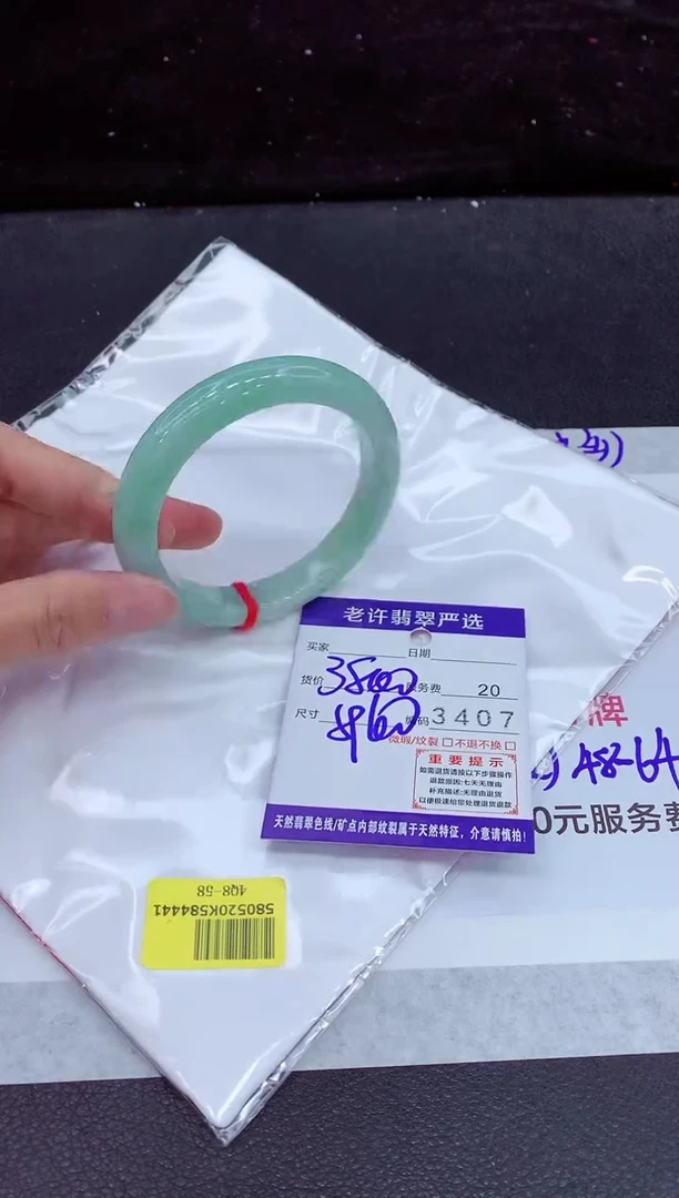 未镶嵌手镯翡翠11