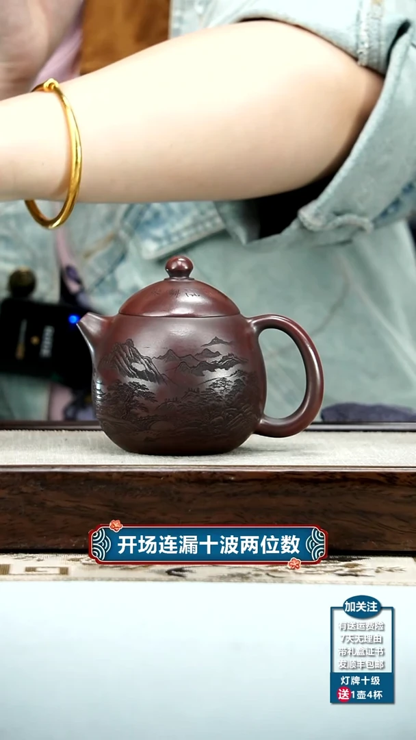 【闪购商品】紫砂茶壶徐忠清铁血红砂山水龙蛋240CC