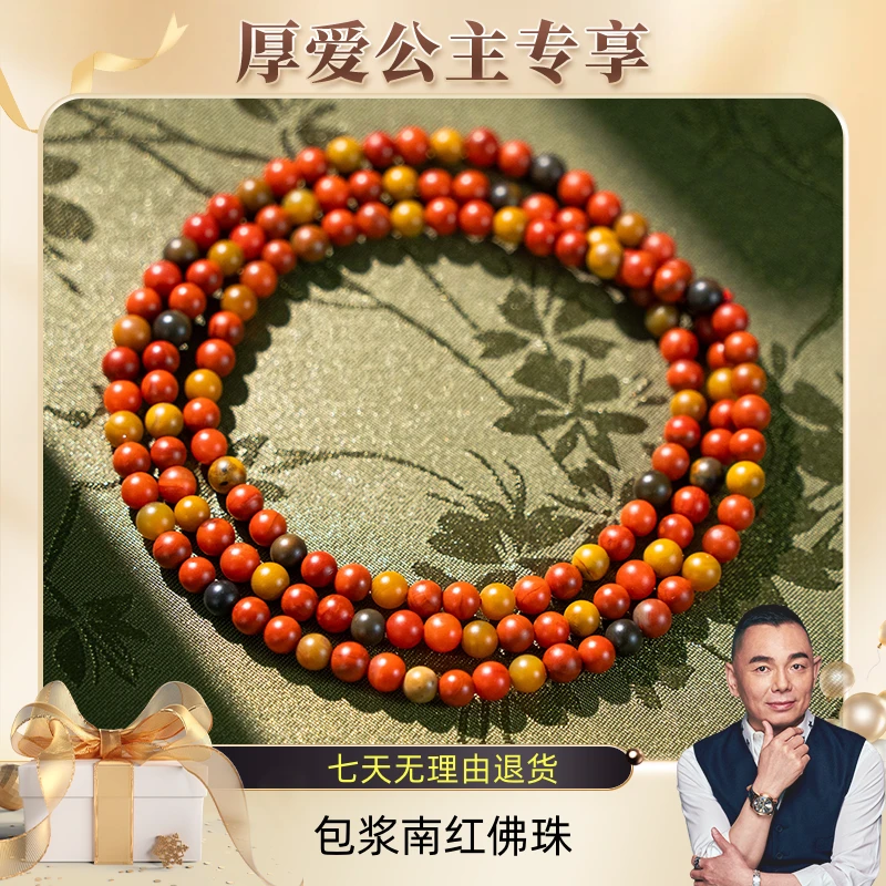 【厚爱公主专享】包浆南红佛珠5-HS9992239