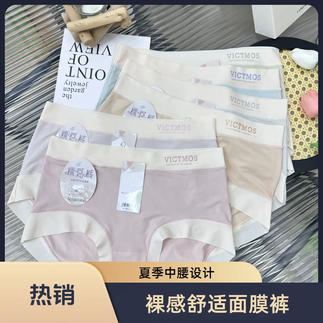 中腰内裤女夏季薄款无痕冰丝裸感面膜裤舒适透气抑菌裆不卡裆881