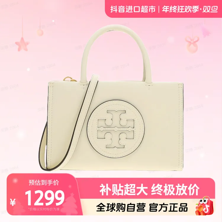 【自营】Tory Burch/汤丽柏琦 女士精致百搭单肩托特包145613-100