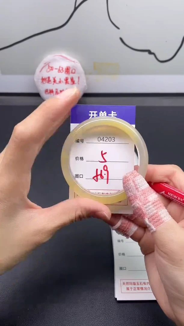 手镯玛瑙/玉髓未镶嵌4203