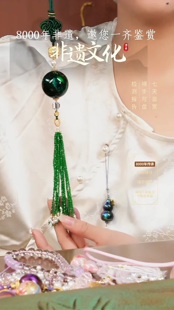 050彩云砂流苏挂件-冷翠-3.0