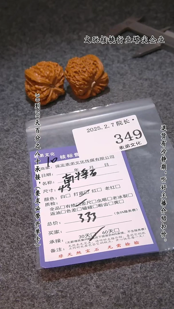 【闪购商品】文玩核桃吊坠349南疆石