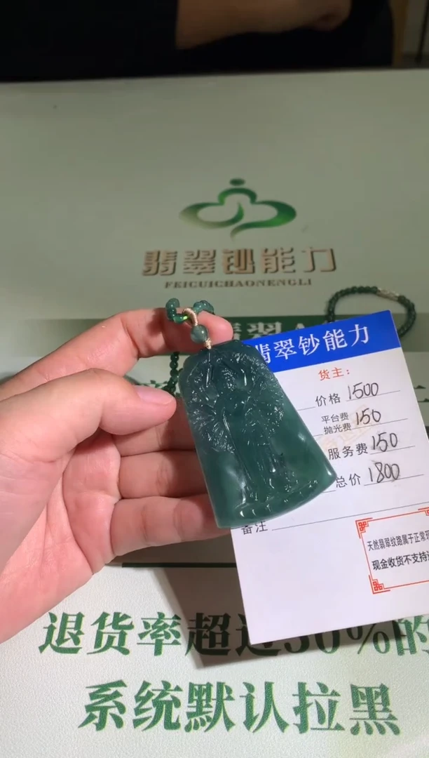 未镶嵌定制翡翠毛货-不退不换