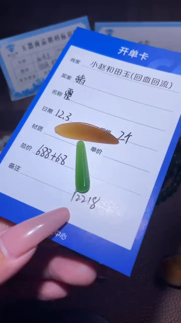 未镶嵌和田玉挂件用****9y2218