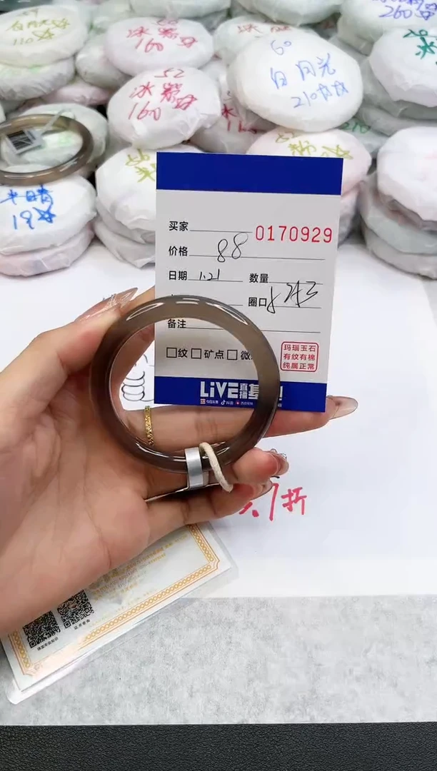 【闪购商品】玛瑙/玉髓手镯未镶嵌0929