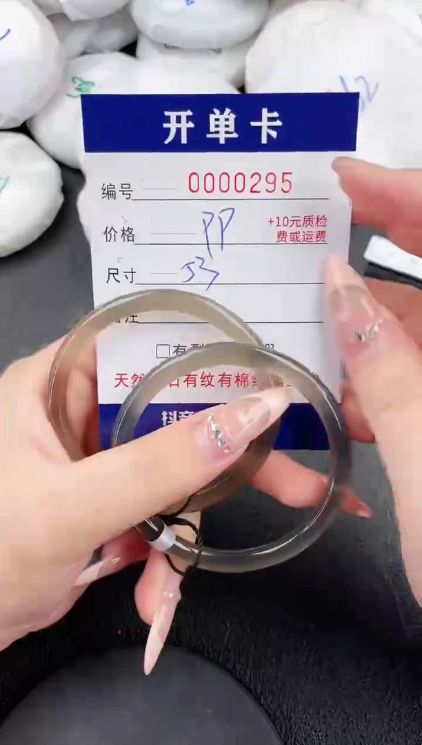 玛瑙/玉髓手镯未镶嵌295