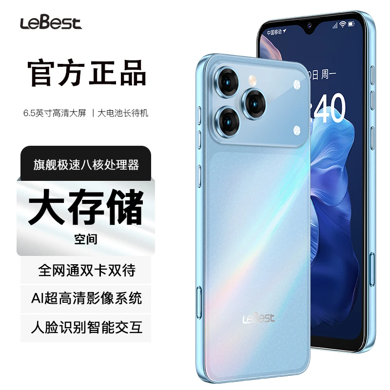 【官方正品】全网通全新6.5英寸双卡双待智能手机单蓝H