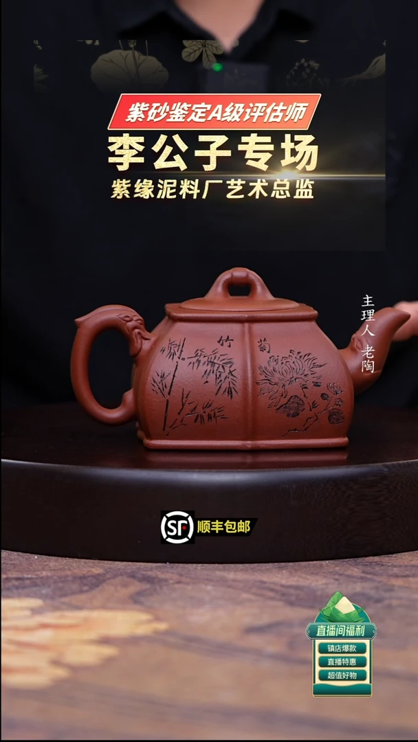 茶壶紫砂野山小红泥四方君子宫灯400cc