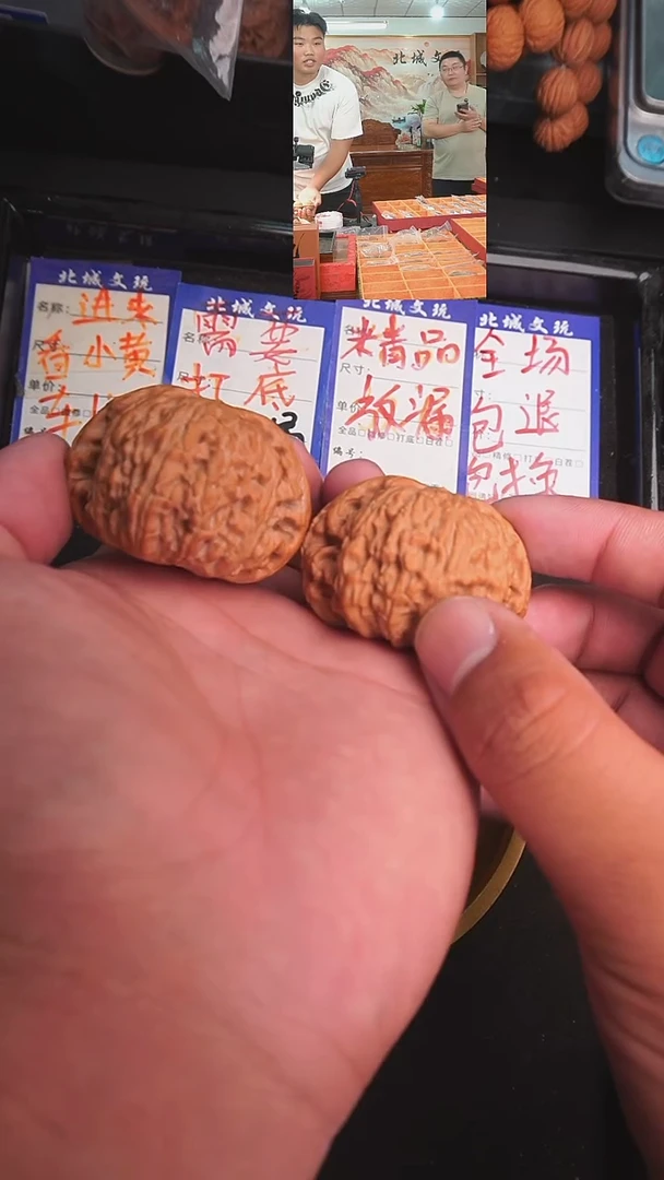 文玩核桃把件24号48闷白 （精品）