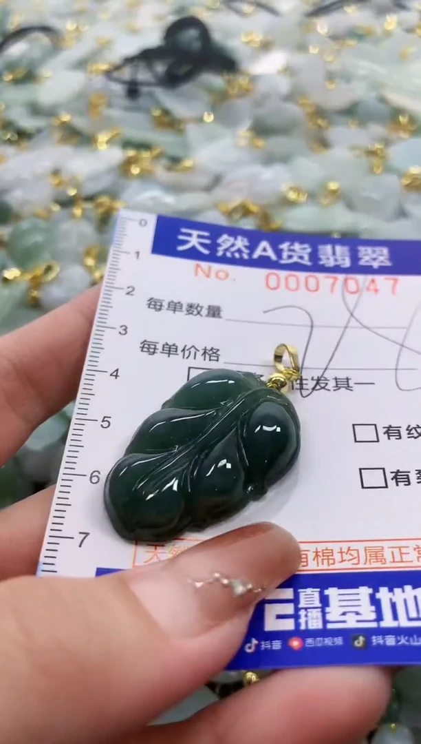 颈饰未镶嵌翡翠天然A货翡翠