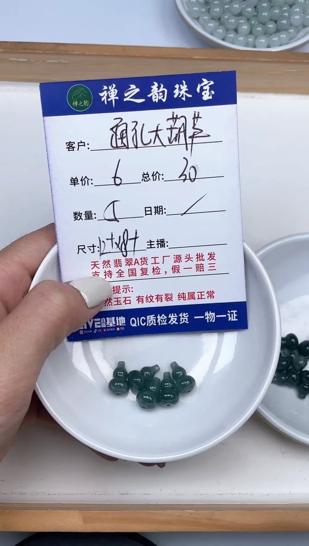 散珠翡翠Q13危料通孔大葫芦卡12+*8+mm5颗多样性发自选