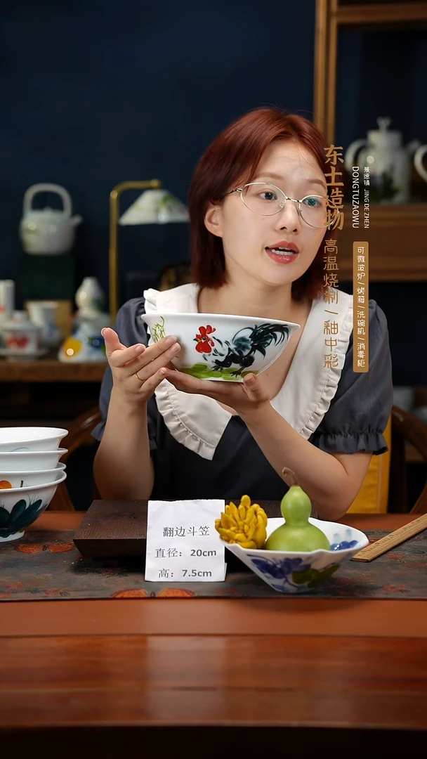 陶瓷景德镇高温釉中彩翻边斗笠直径20高7.5