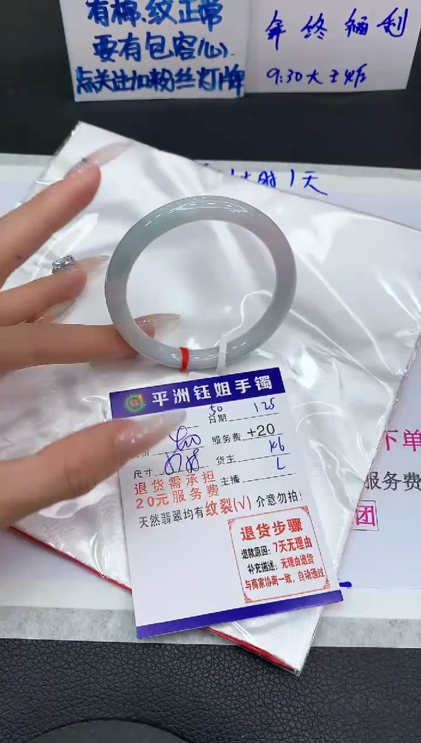 【闪购商品】翡翠手镯未镶嵌1111111111111111