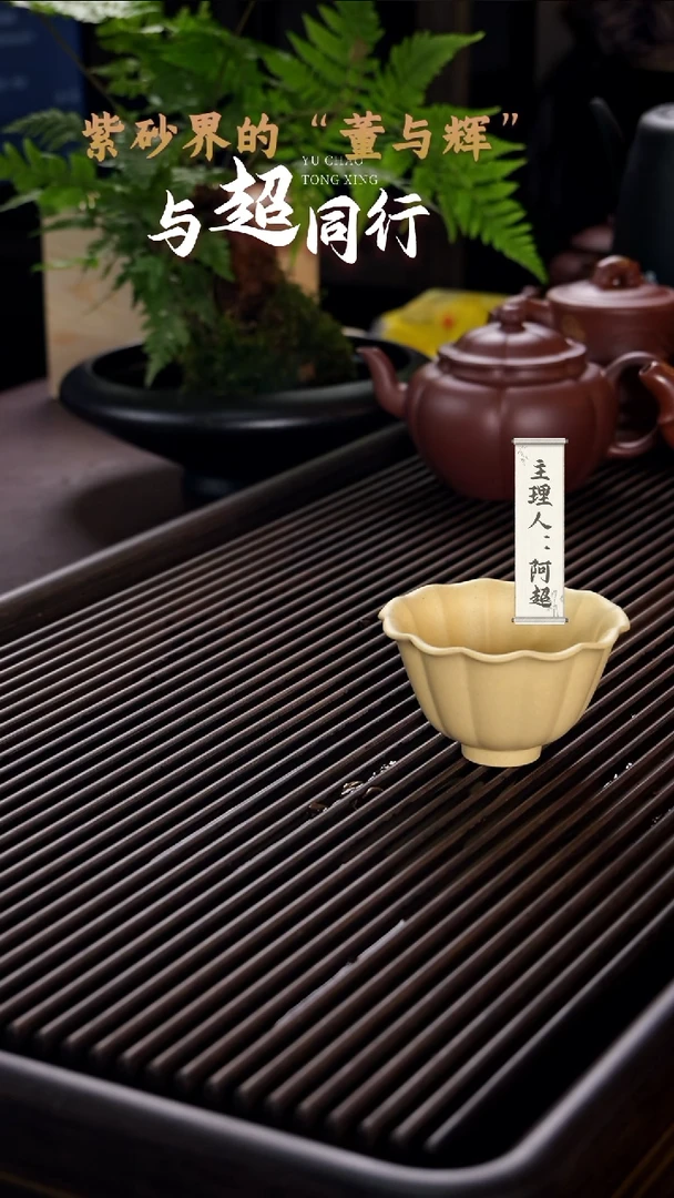 茶杯紫砂YZGT17395 静叶杯（本山绿）