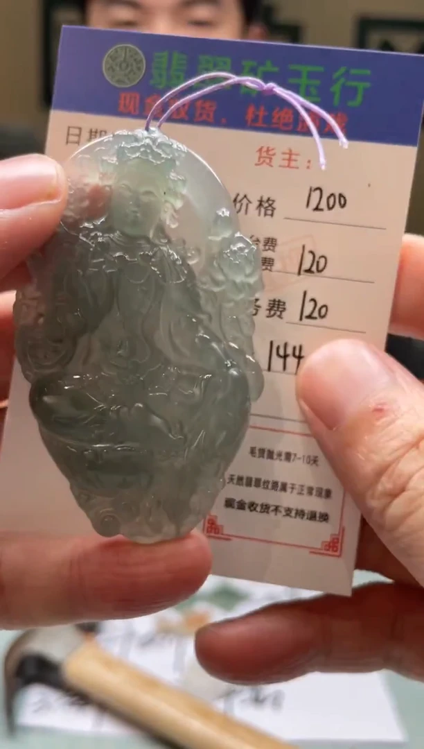 未镶嵌定制翡翠男***强-毛货-不退不换