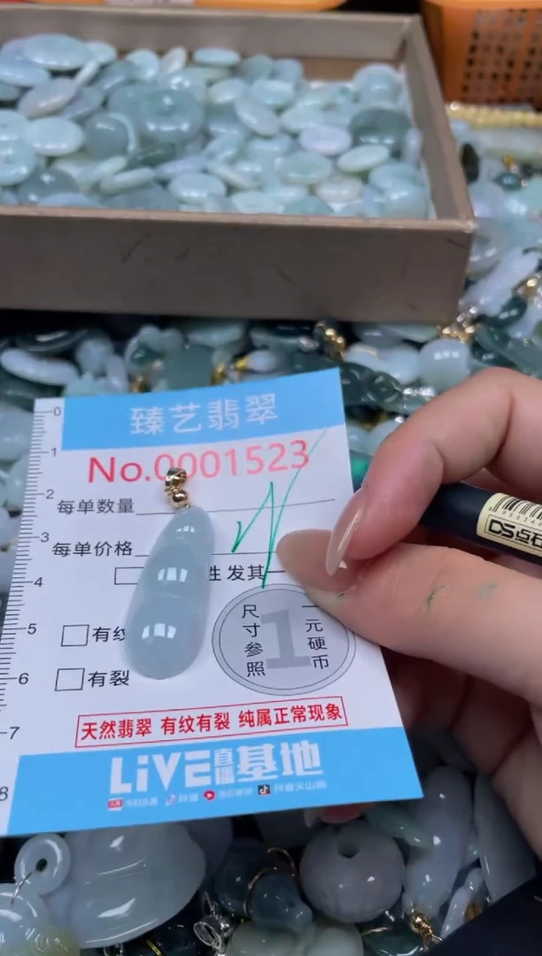 颈饰未镶嵌翡翠153