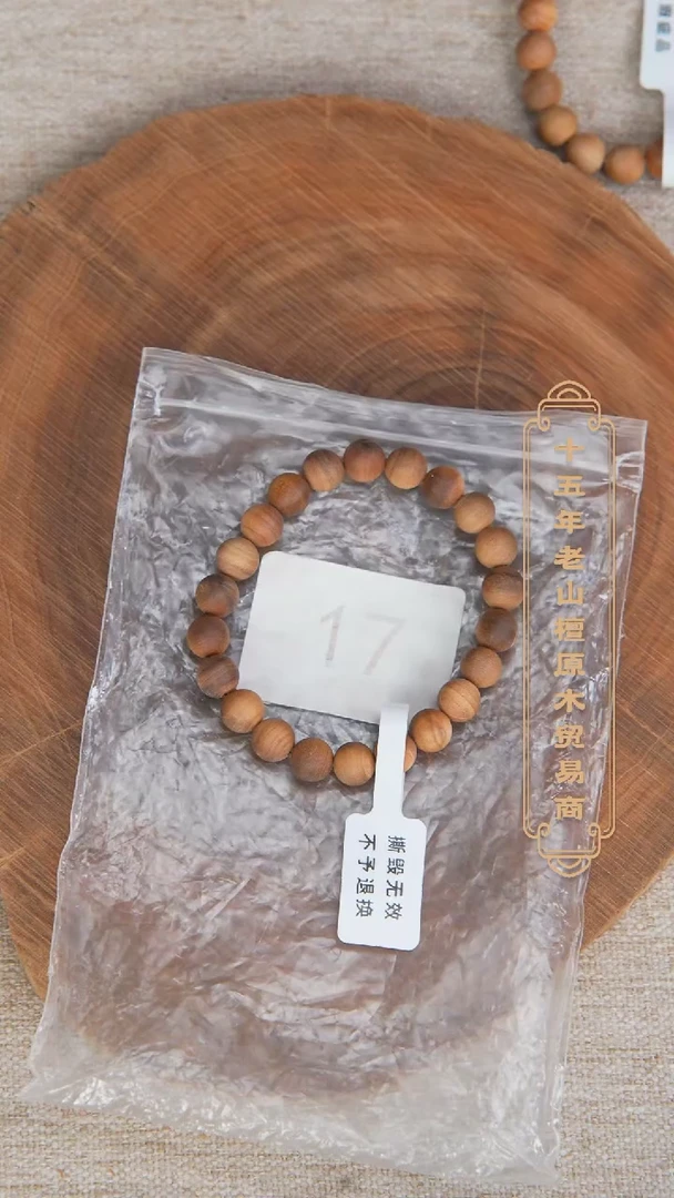 【闪购商品】檀香木手串/手链拆房料黑横08*22瑕疵随机17