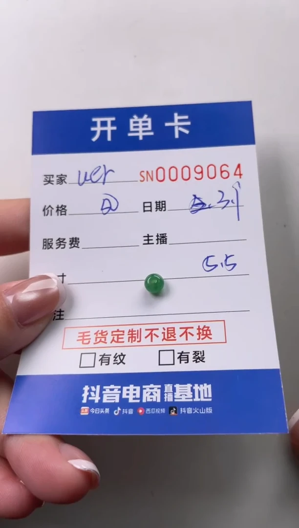 【闪购商品】翡翠颈饰未镶嵌00009064