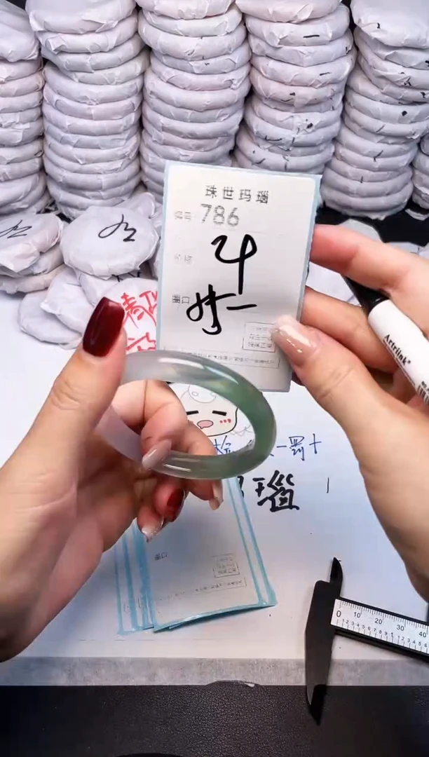 手镯玛瑙/玉髓未镶嵌786