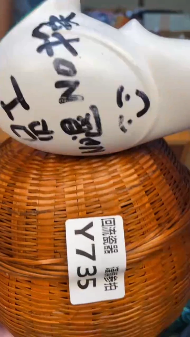 瓷片欧*老崔杂货铺默认微瑕